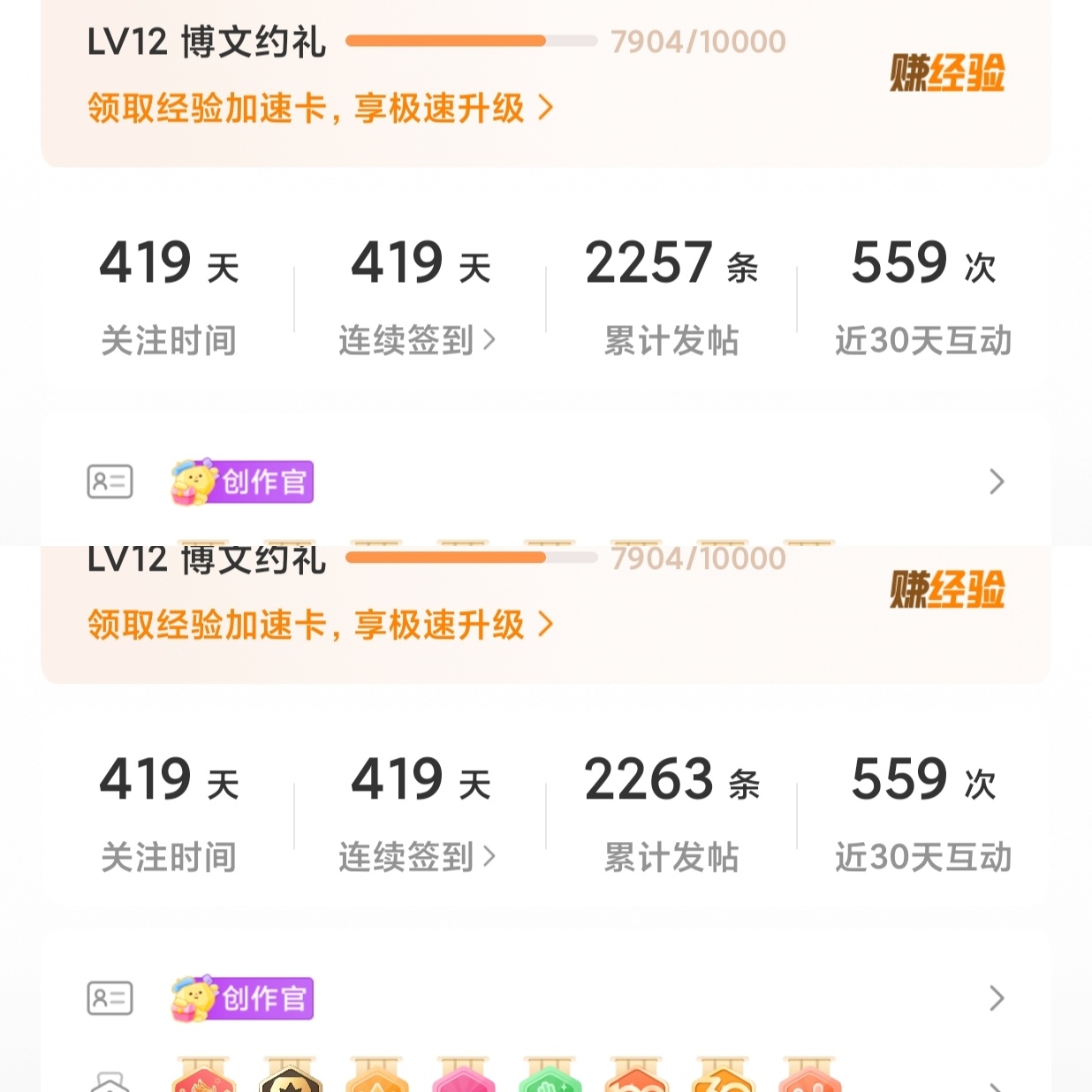 今天最后20分钟我们来一组六帖好不，完成plq打卡✅ 