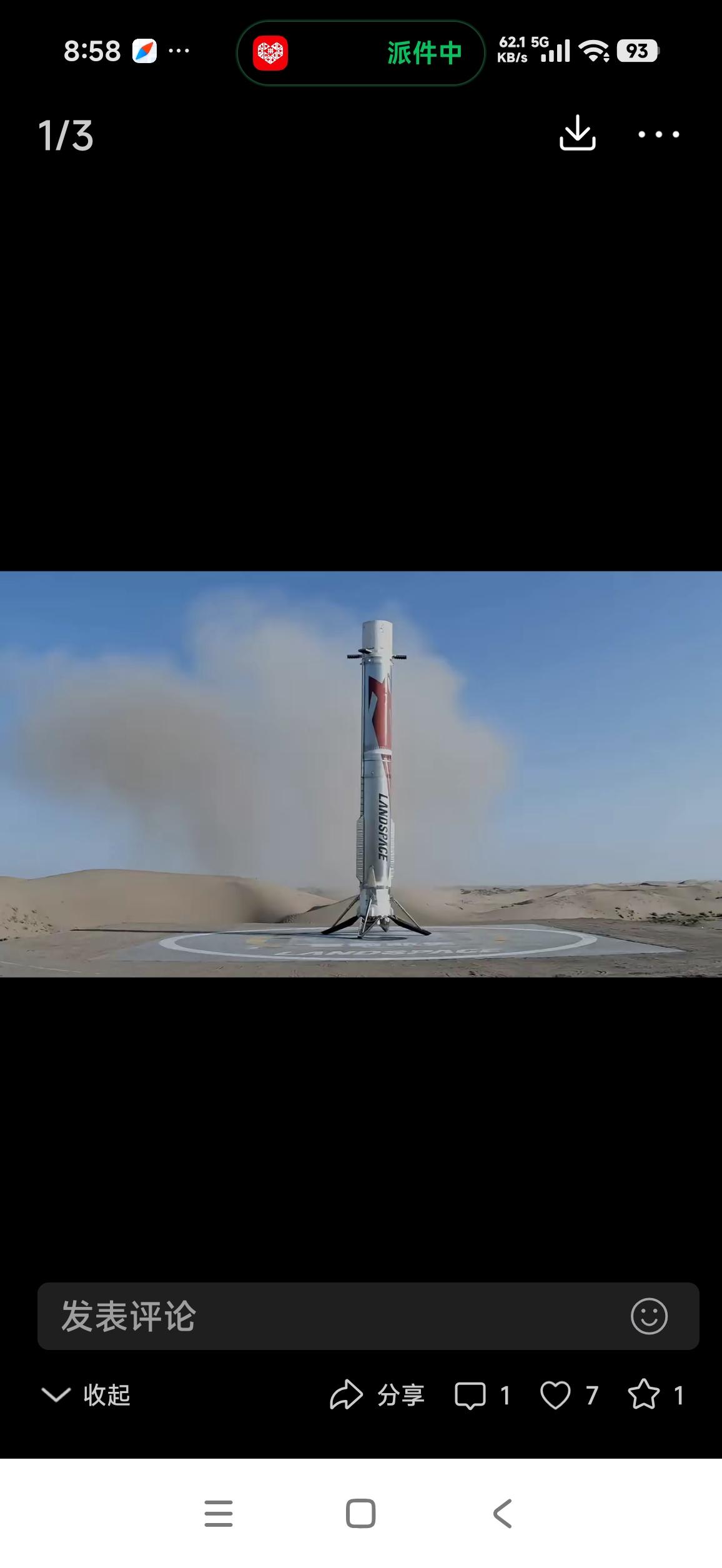 我国首次实现火箭陆地回收
 
2026年8月19日7时35分，朱雀三号遥二运载火