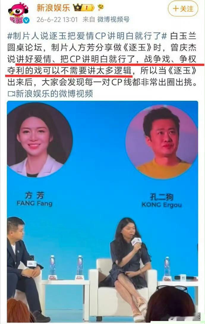 《逐玉》导演曾庆杰直言重心全放情爱线，刻意弱化权谋战争，还称这类戏份不用讲究逻辑