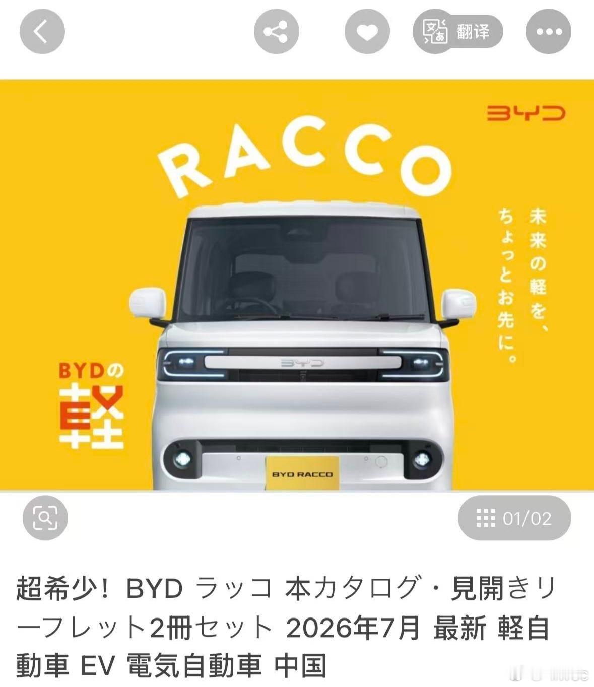 看RACCO是越看越喜欢越看越上头期待宣传册到手