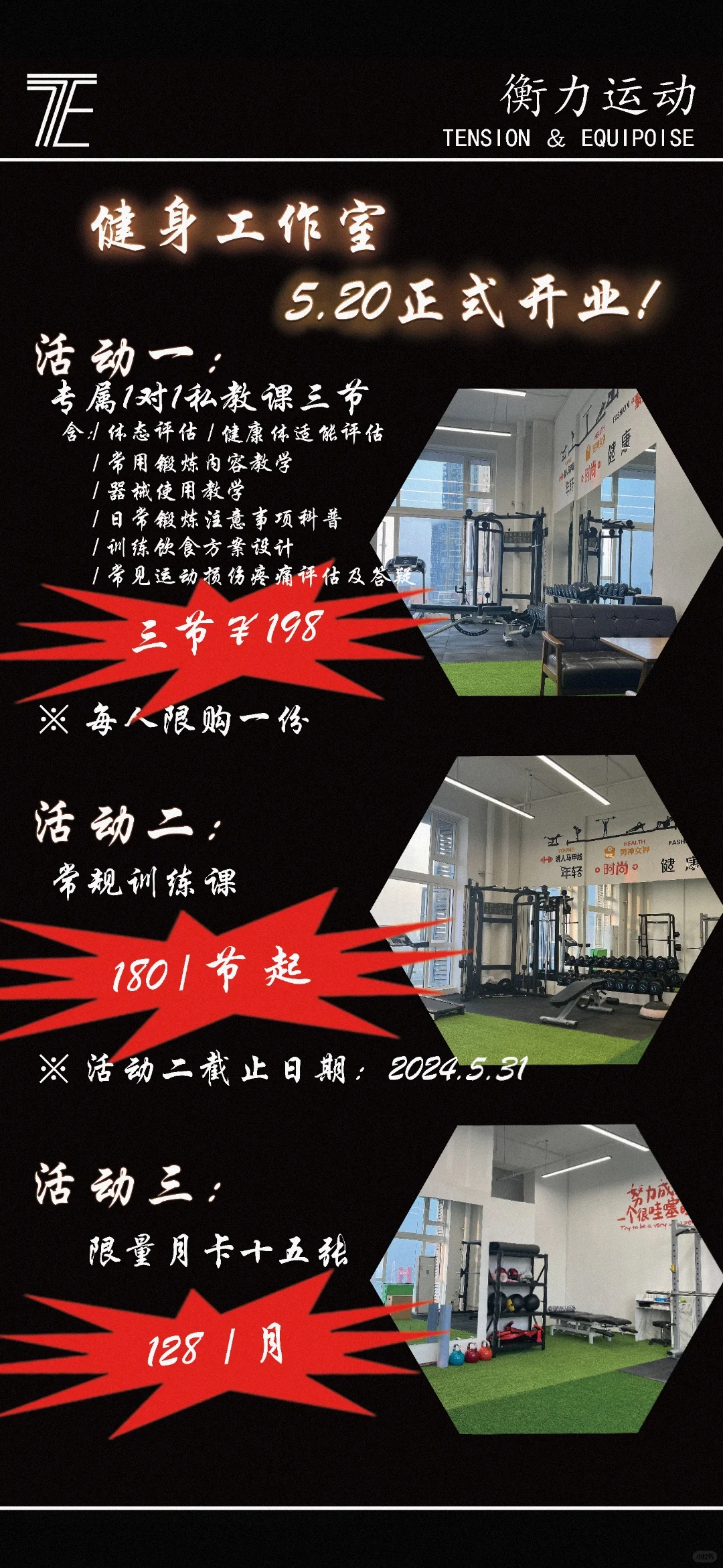 我们开业啦！
