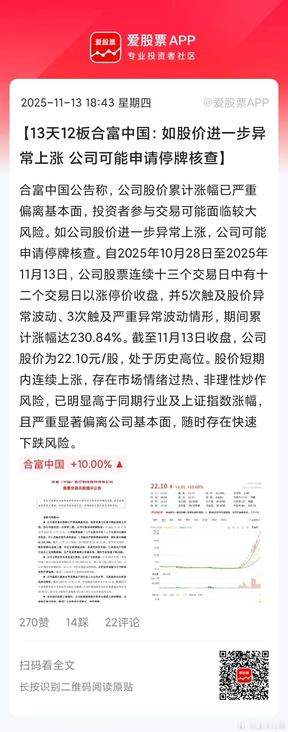 11月玄学炒作确实凶猛，从马字辈、合字辈、富字辈，再到数字辈，越来越疯狂了！而龙