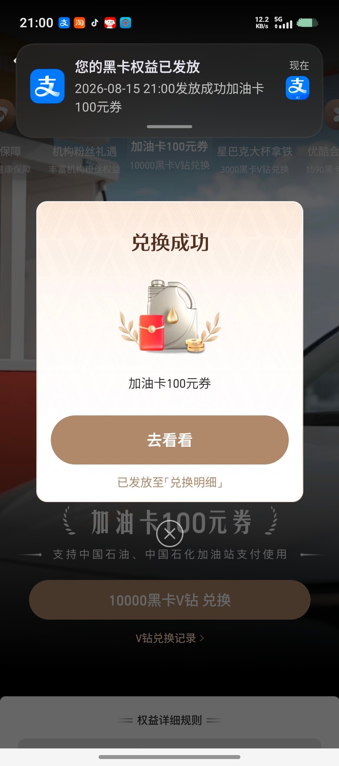 最有用的一项权益 