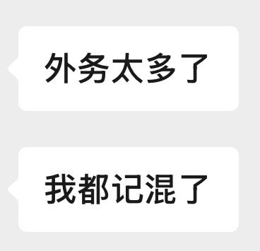 我现在： 