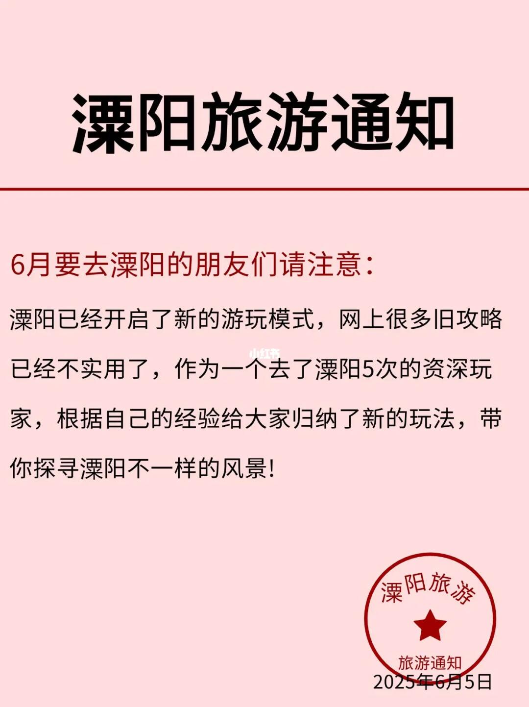 听劝🙋6月来溧阳的姐妹码住