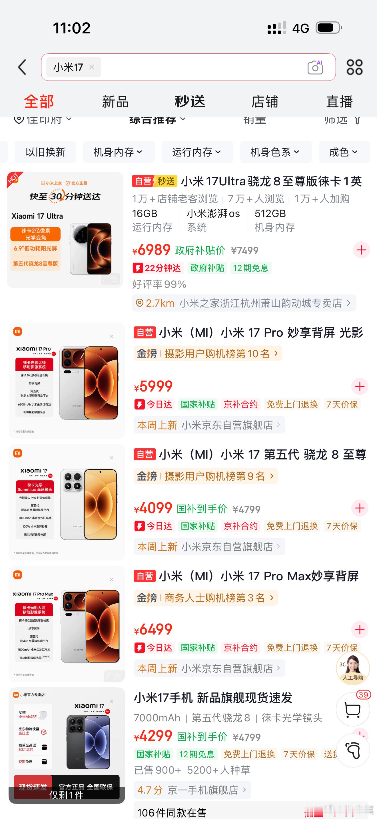 雷总也顶不住储存涨价的压力了，涨了300元左右，下个月iPhone18也要亮相了