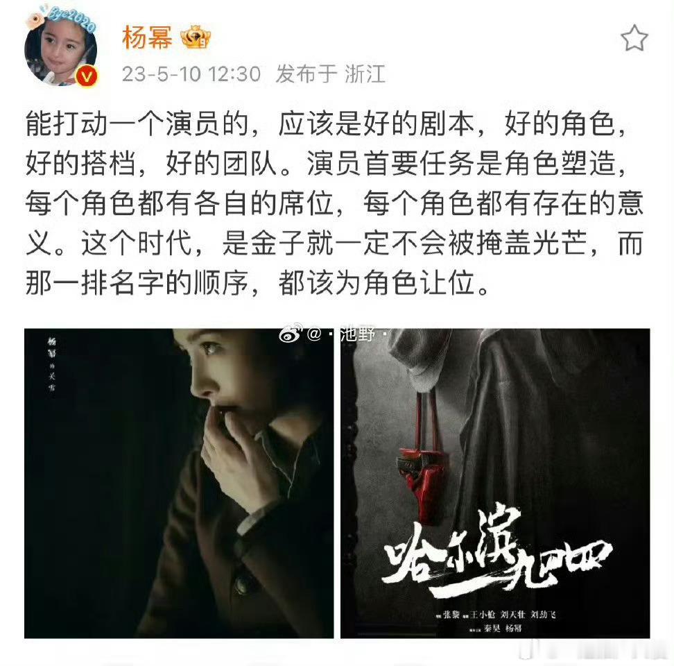 她是真的不在意，霍建华的二番，秦昊的二番，惊蛰里的五番广电都说了是群像，一边拿着