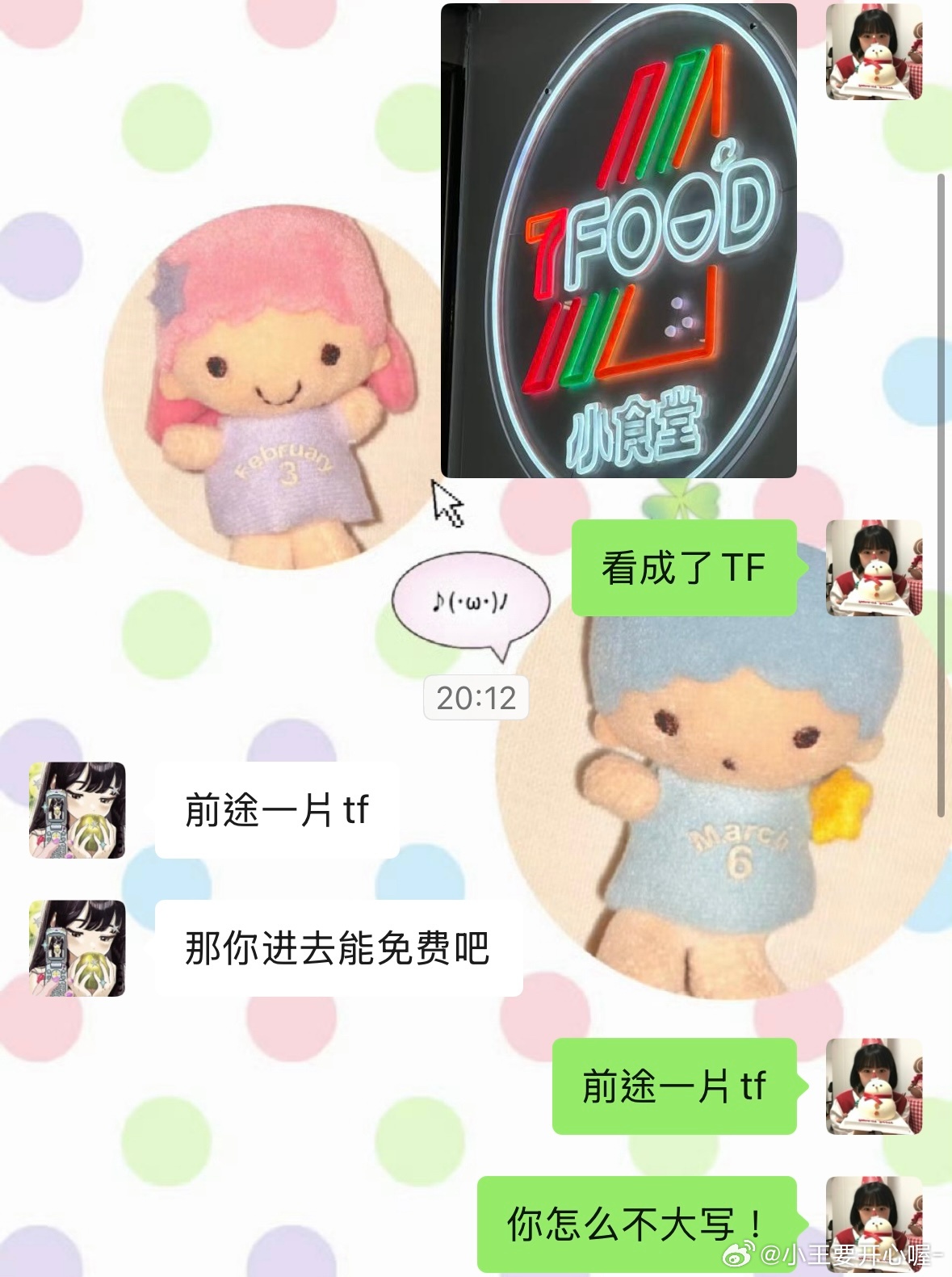 前途一片TF… 