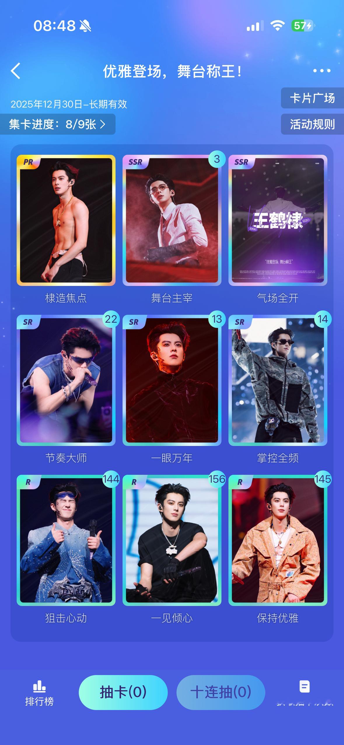请看我一百多抽都没有集满的卡册