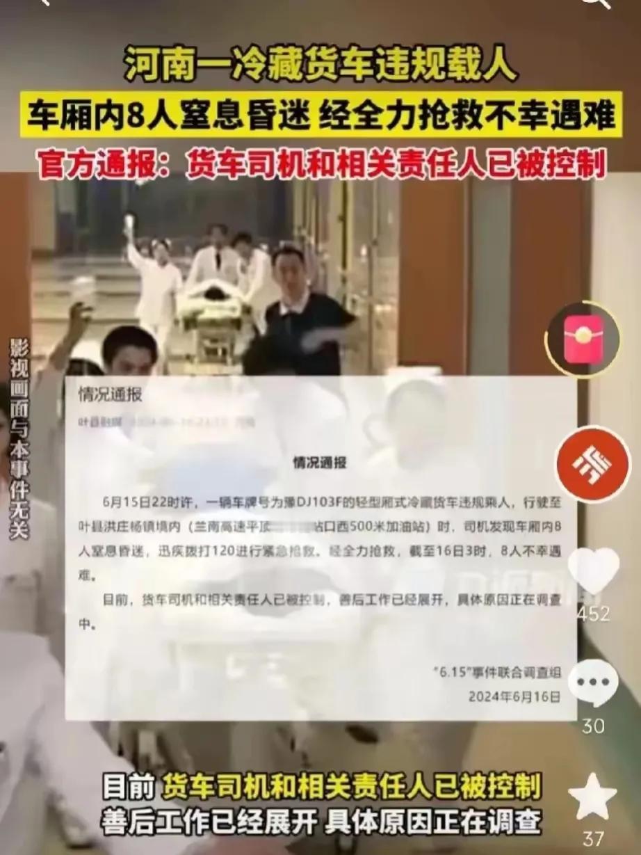 6月15日河南平顶山市发生的这起意外死亡事件，的确让人揪心。

根据最新消息来看