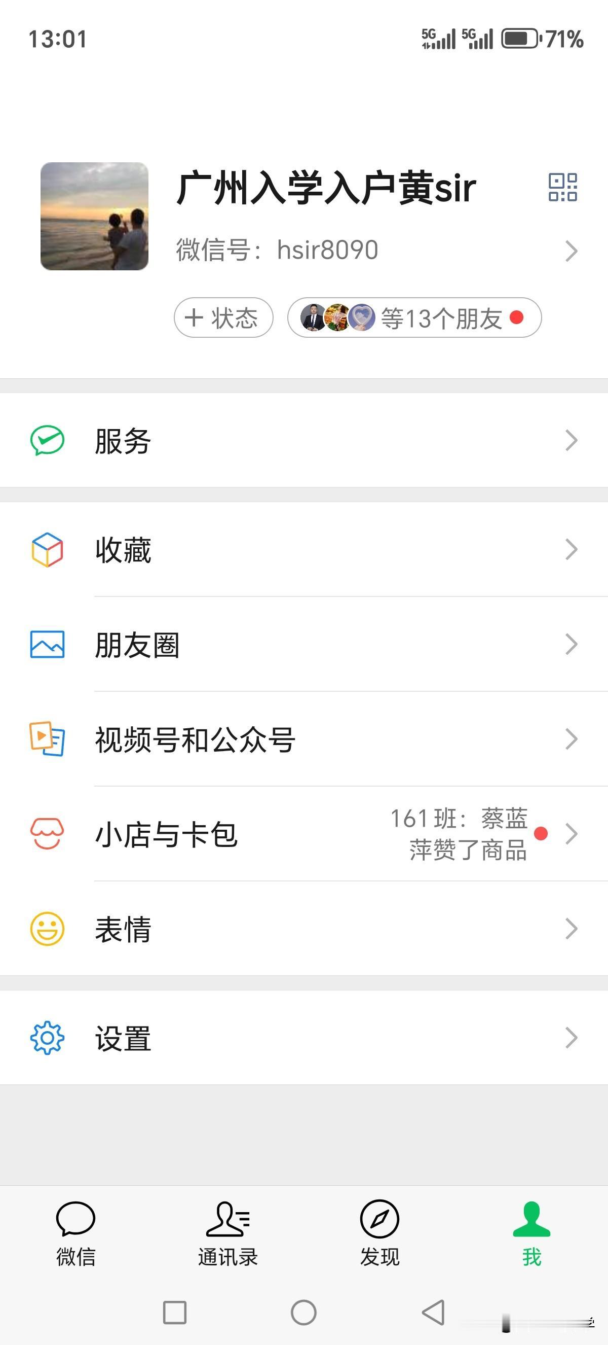 在广州工作的外地人看过来：没有广州户口，子女能不能在广州免费上公办学校？答案是：