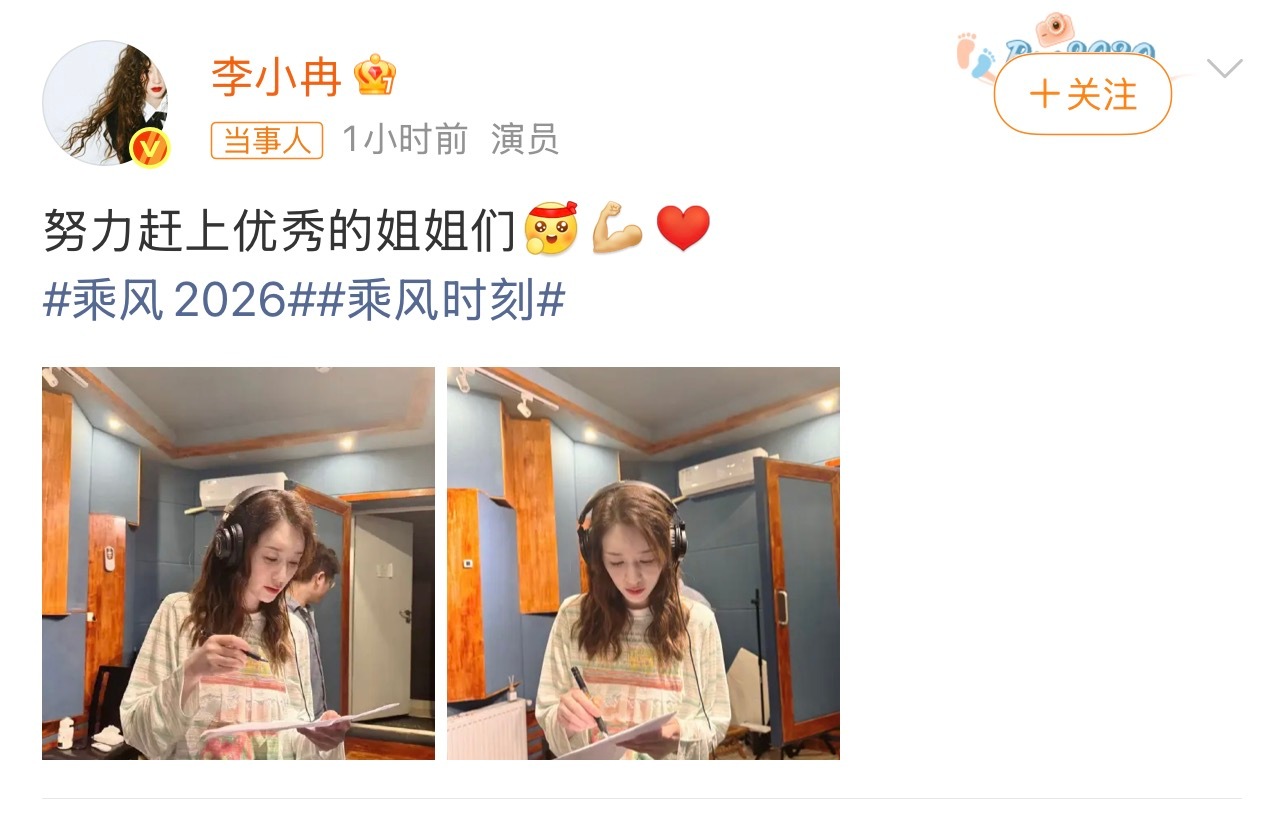 李小冉疑回应退出浪姐散了散了！李小冉回应退赛热搜了，正在练歌中……等下周六的《我