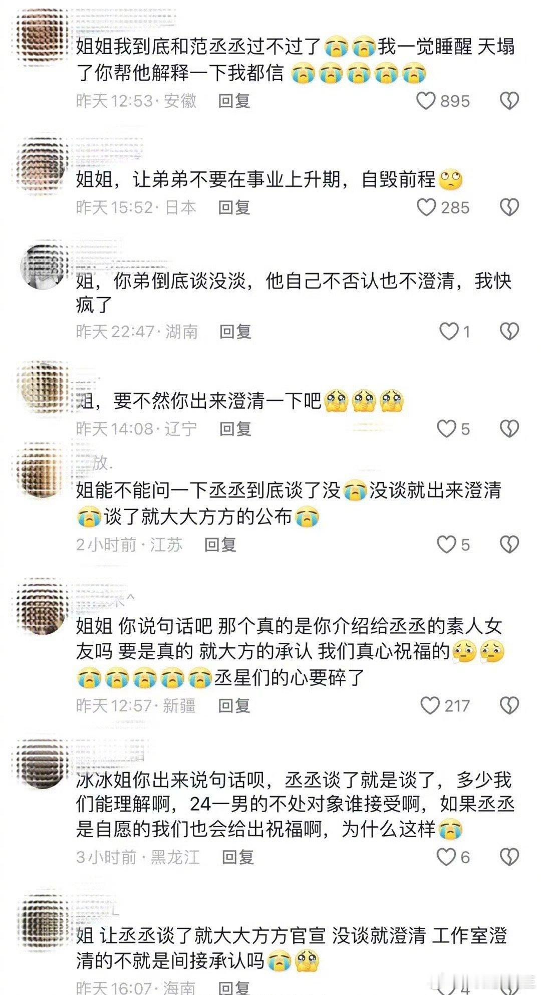 有事就求姐姐，无事吹靠自己。出道时，姐姐、李晨各种帮忙摇旗呐喊，宣传拉票，用自己