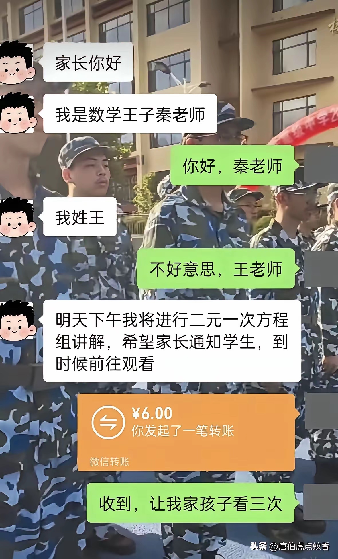 家长回答的，我有点懵了，谁能看懂？ ​​​
