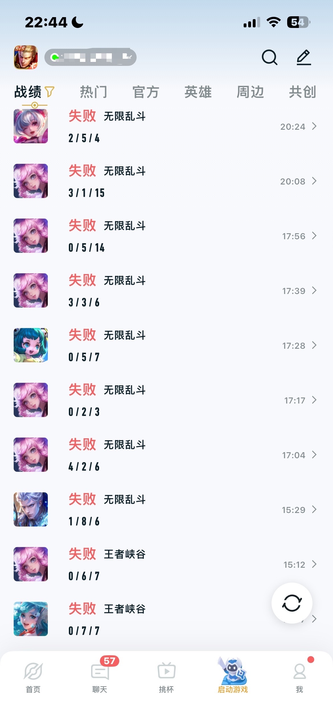 TF家族  王者荣耀你对不起我 