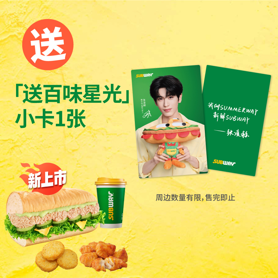 干饭人无意间挖到的福利✨淘宝闪购搜赛百味小宝盒，吃套餐还有机会拿到联名小卡，红包