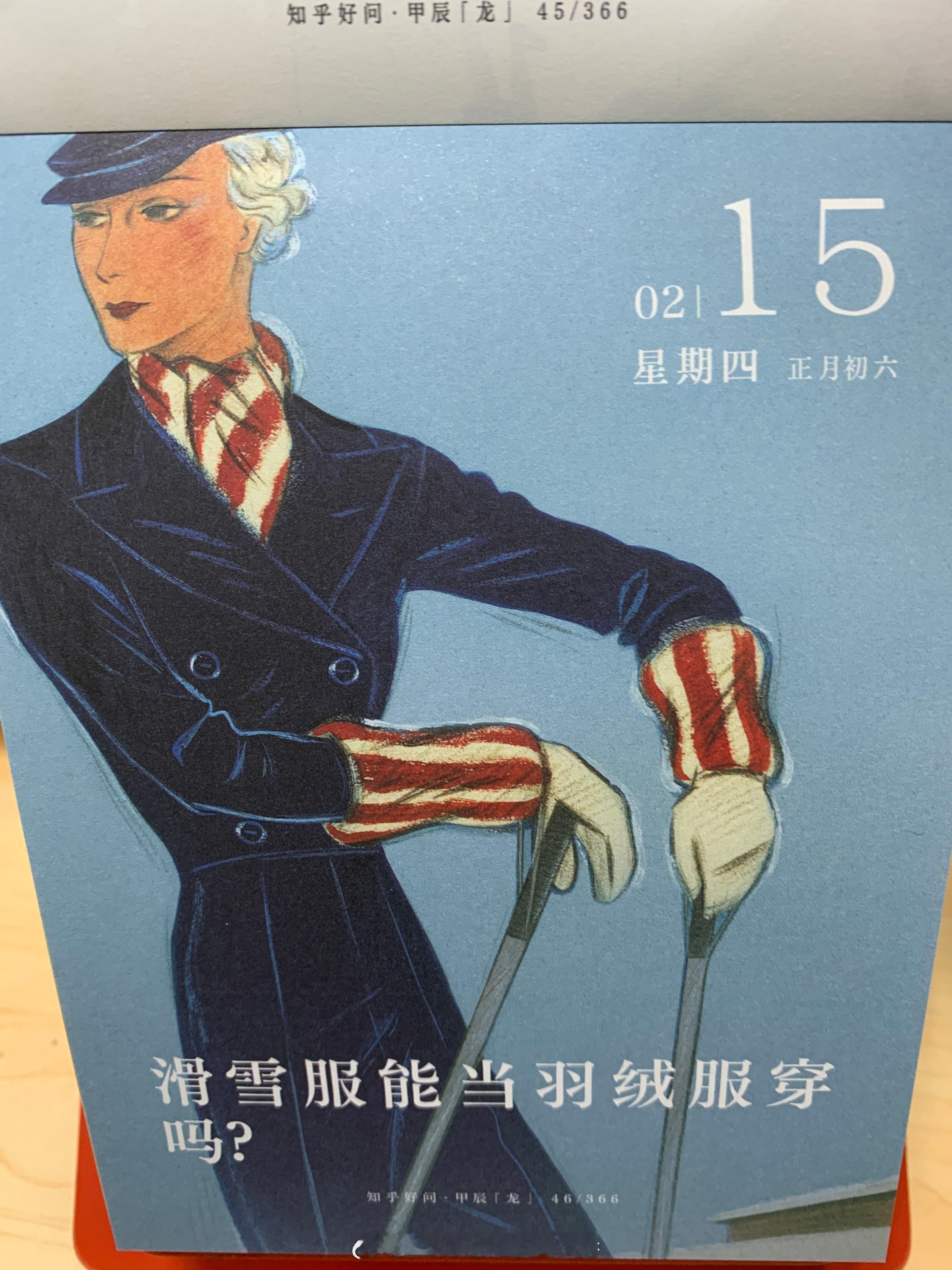 早上好朋友们～滑雪服能当羽绒服穿吗[疑問] ​​​