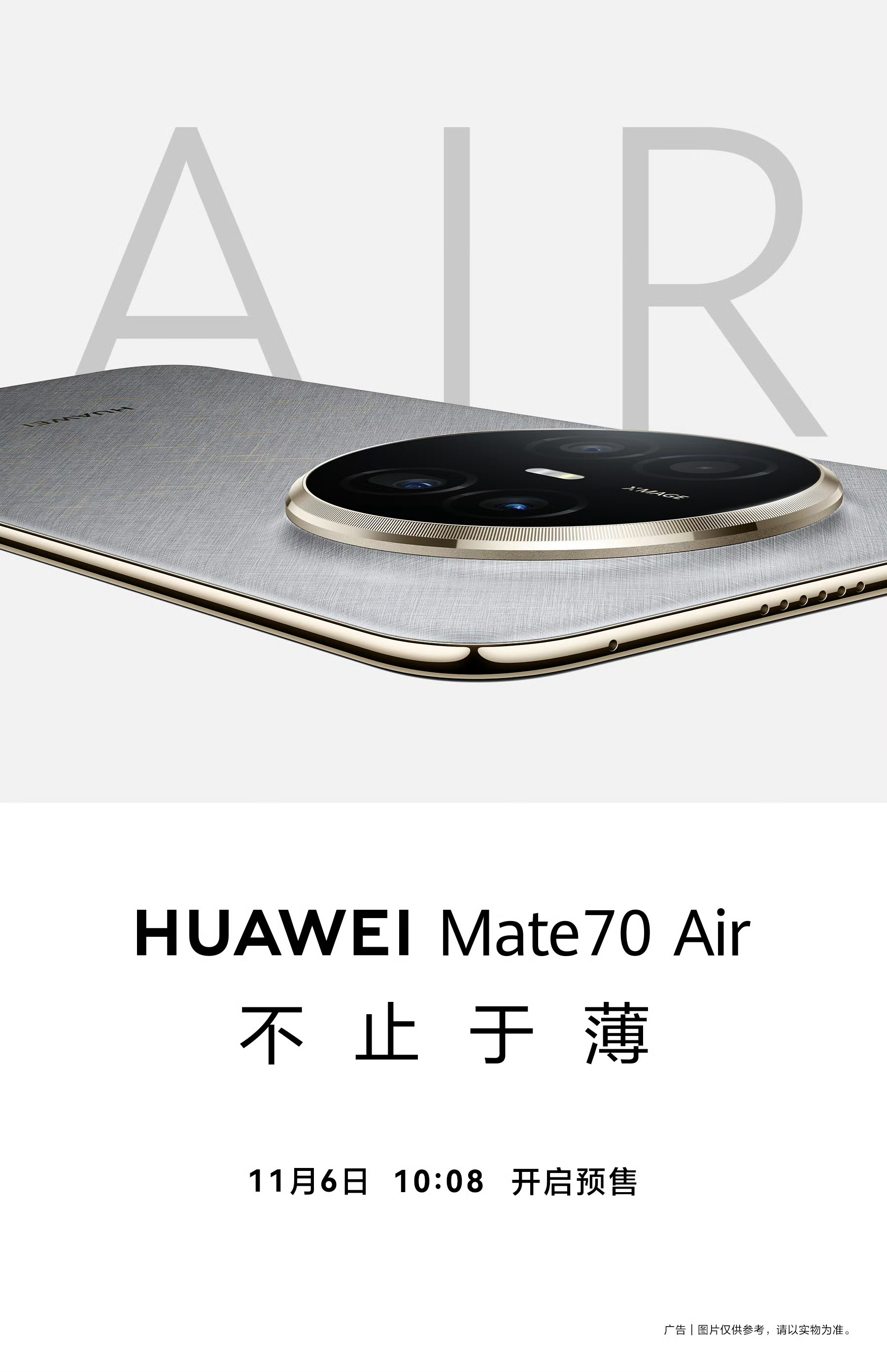 好突然，华为Mate70Air正式官宣了。如果卖的比iPhone Air好，尴尬