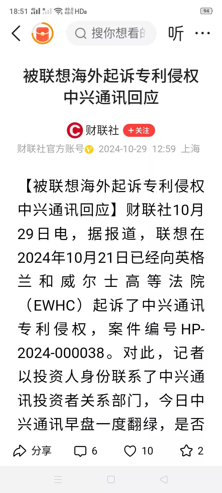 想不明白联想起诉中兴通讯专利侵权，为什么不在国内起诉，要跑到英格兰和威尔士高等法