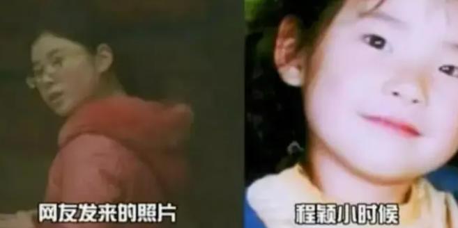 西安一名6岁女童被拐卖，九年她隐忍不发，每天背自己的家庭地址，偷偷攒下来500多