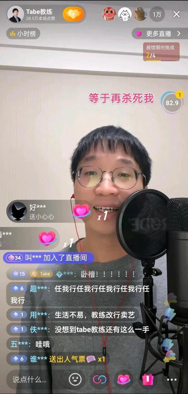 Tabe 还去什么TES 当教练啊，好好直播，感觉也挺有钱途[doge]#转发接