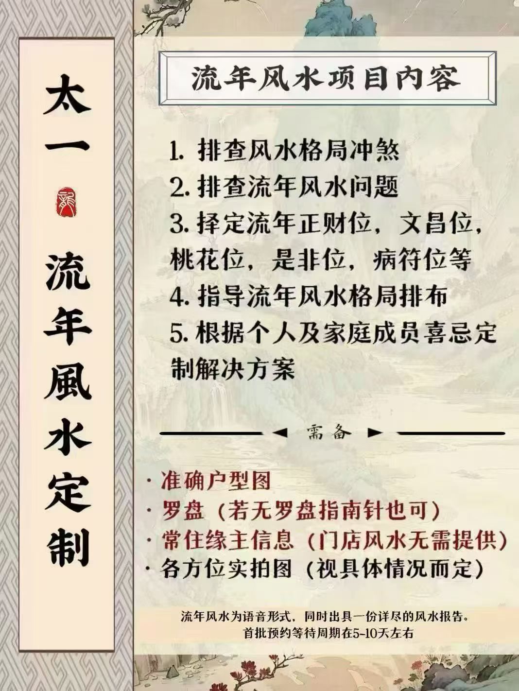 风水布局，尤其现在新政放开，一来就助君选到合适风水好房更显重要，毕竟后期装修好调