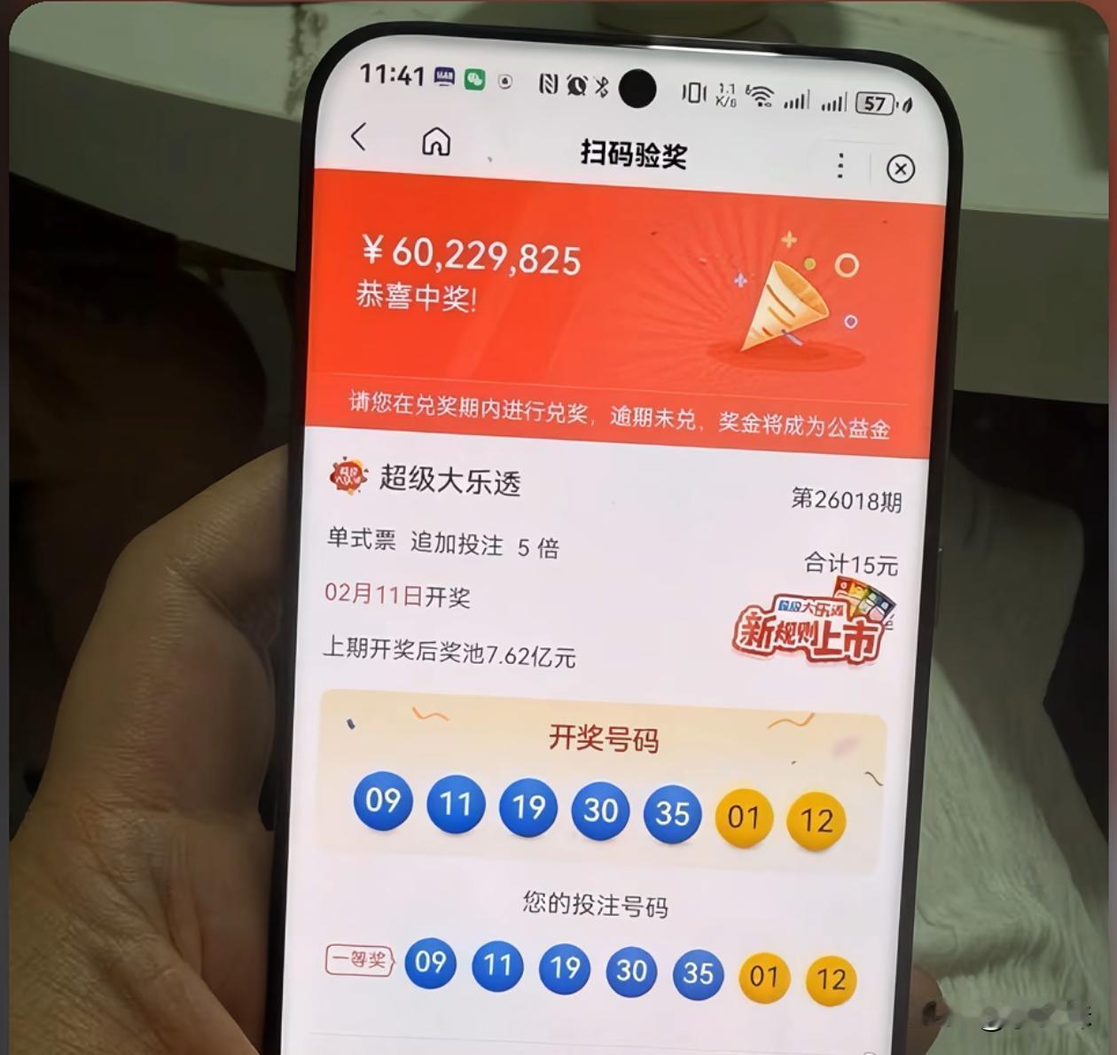 这泼天的富贵发生在，普通人身上的几率有多大？