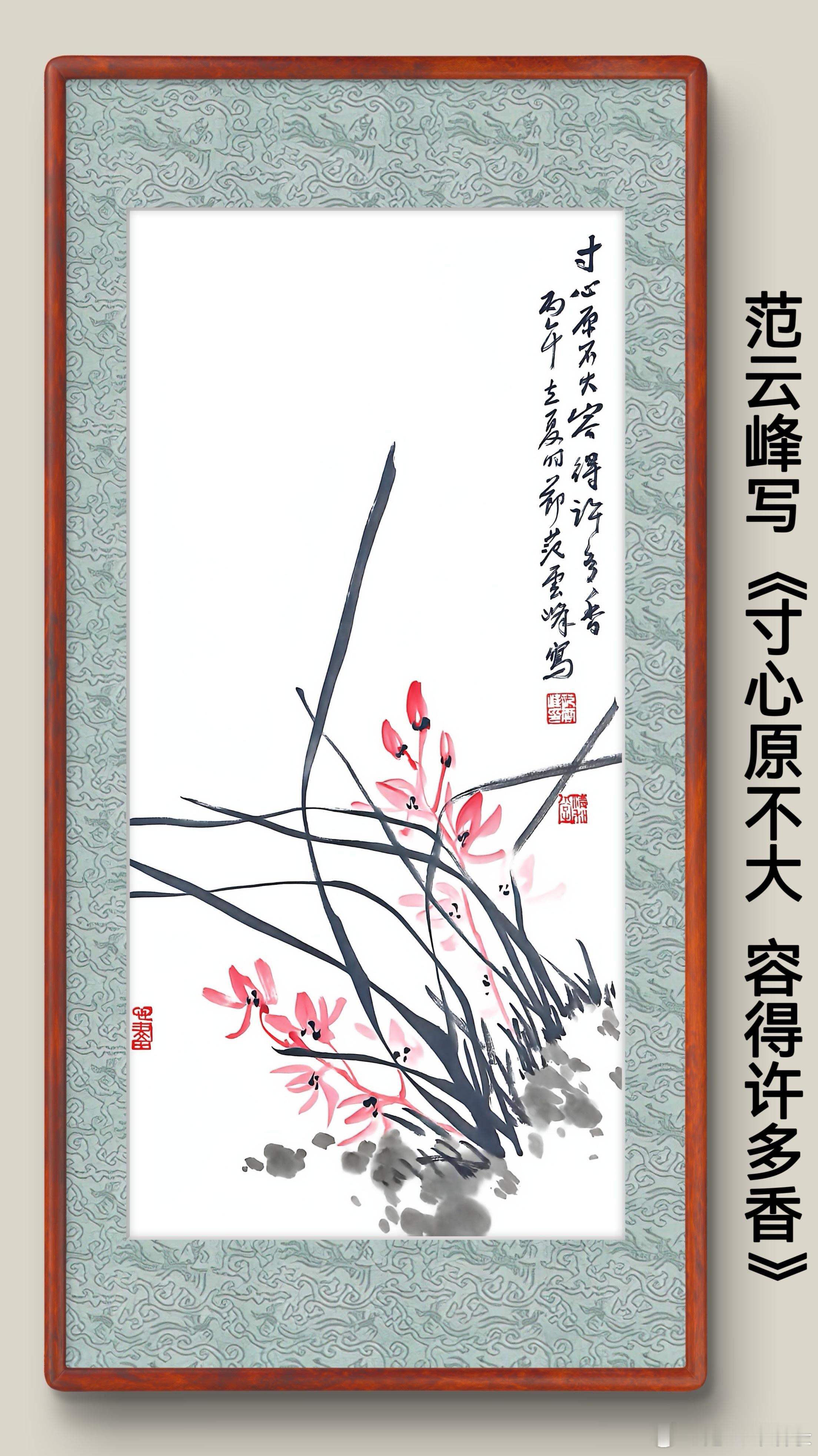 一笑三语：少言、少怨、少思——雅趣37聊：人生之修行        家人们早安！