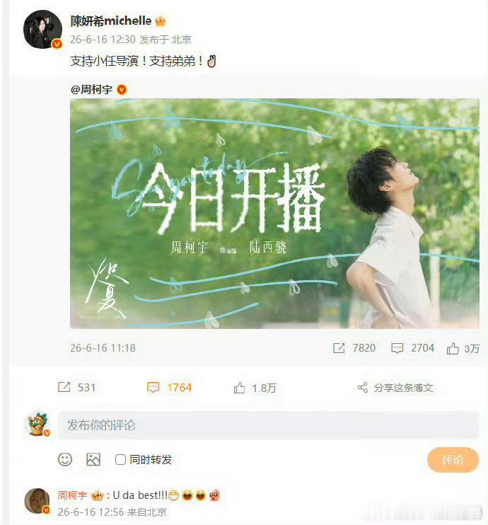 两个人私下关系也蛮不错的
谁还记得这对cp 差点就忘记他这个剧了 ​