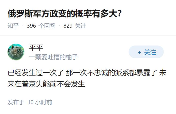 俄罗斯军方政变的概率有多大？