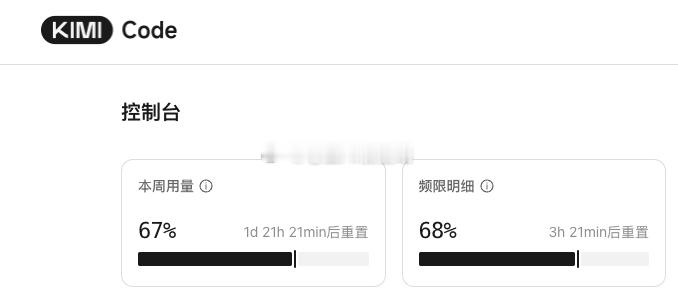 我觉得kimi 有点抢钱啊。昨天刚续费的会员，没做几轮对话呢还。同样的任务量，明