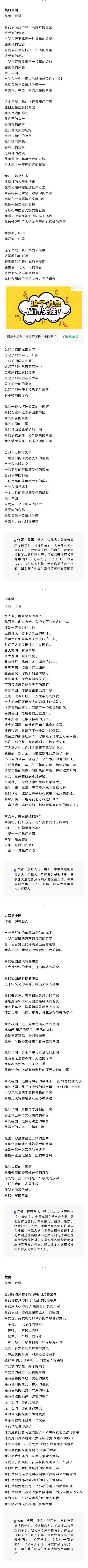 11首适合在年会上朗诵的诗歌，瞬间让你脱颖而出！