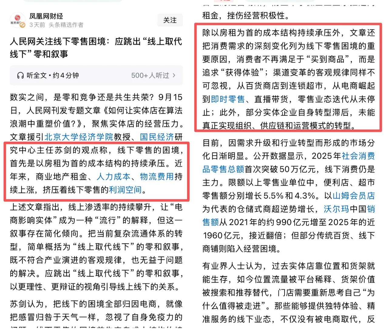 不知道你发现没有，街边那些夫妻小店、老副食铺，越来越少了。卷帘门上贴“旺铺转让”
