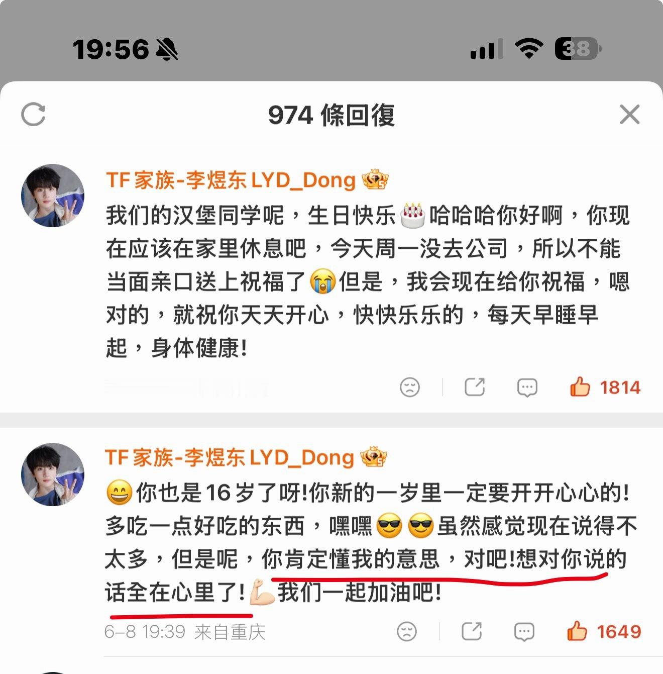 李煜东最近很喜欢打哑谜啊！！！ 
