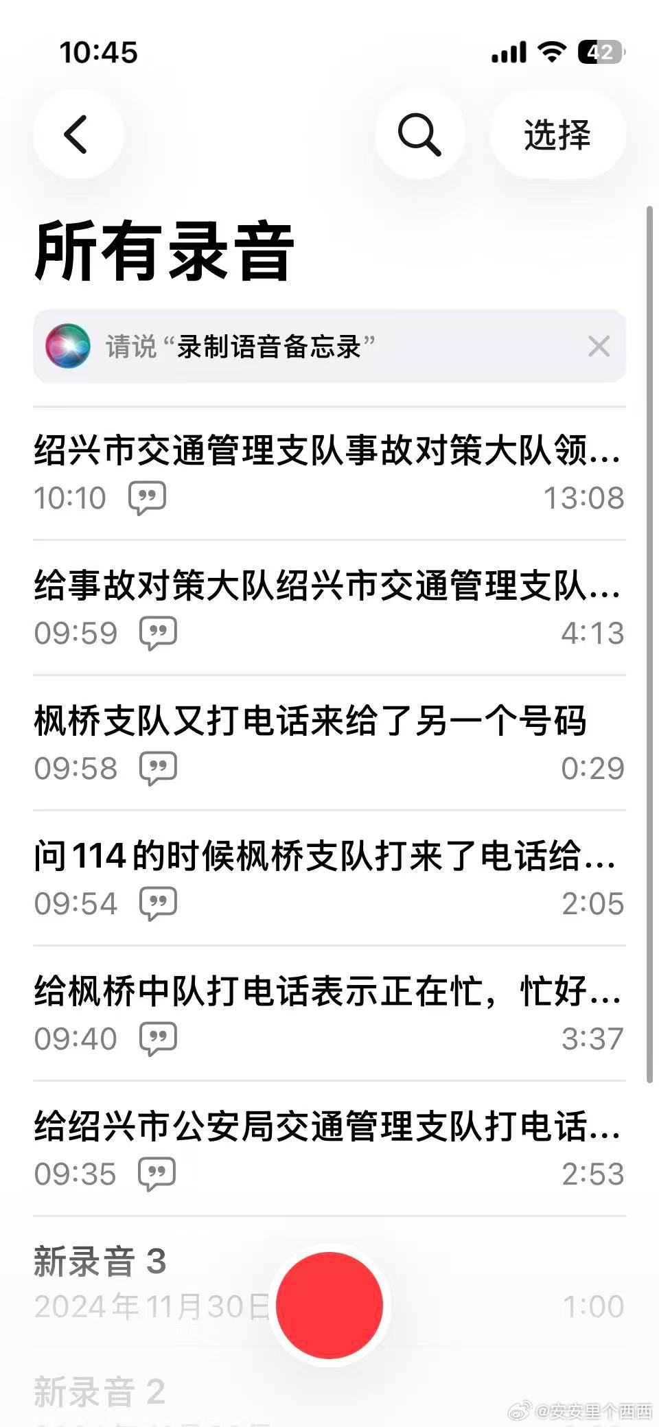 今天一早上光顾着处理我爸交通事故的事了，交通事故复核责任书没给依据，只给一个结果