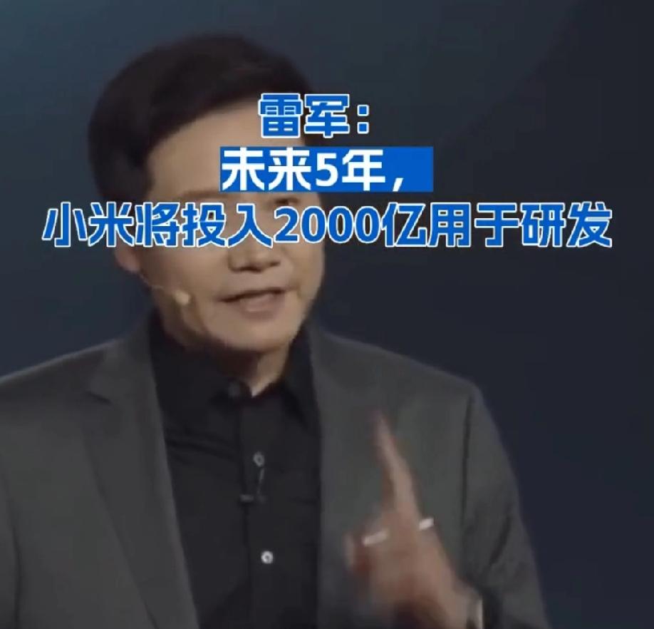 不知道他口中说的投入2000亿是多少钱？有几个人会相信真是2000亿?
身高都情