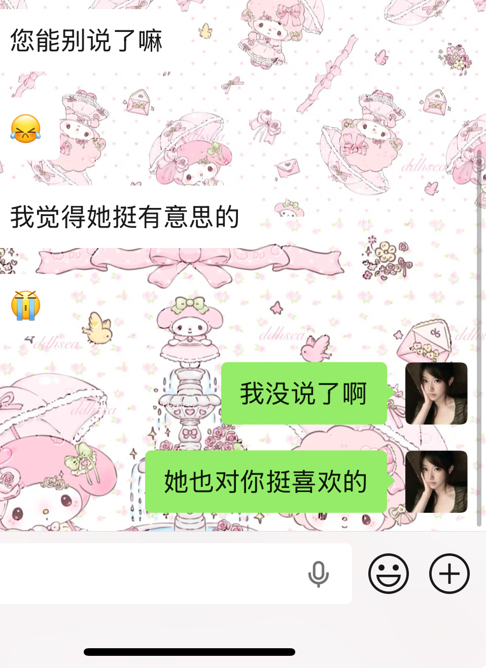 吗的 我让我朋友加我另一个朋友让他俩整彼此结果他俩看对眼了
