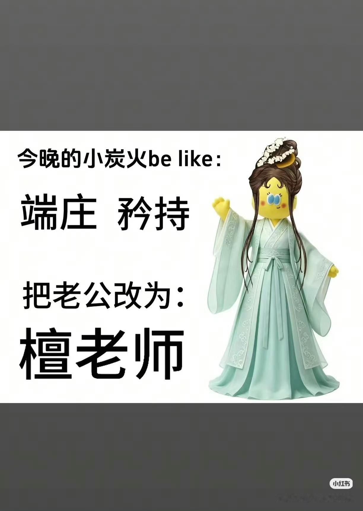 端庄典雅就是今晚的T-hoohoo 