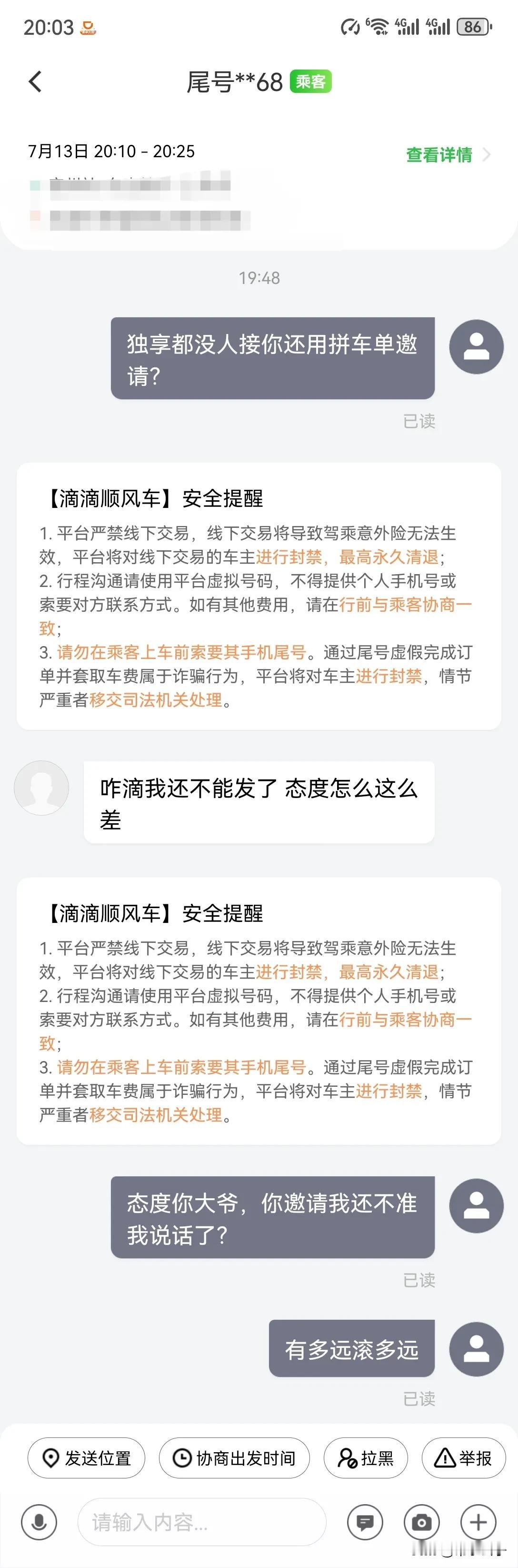 尊贵的顺风车乘客。这才是你们想要的真车主[马思纯的微笑]玻璃心受得了不？
明天准