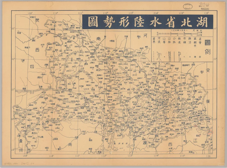 湖北省水陆形势图 湖北省老地图