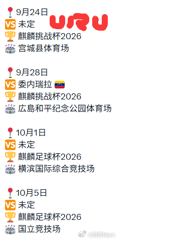这帮足协还是得拿鞭子抽啊，韩国一口气定完9-10月的热身赛了，跟他们那个临时教练