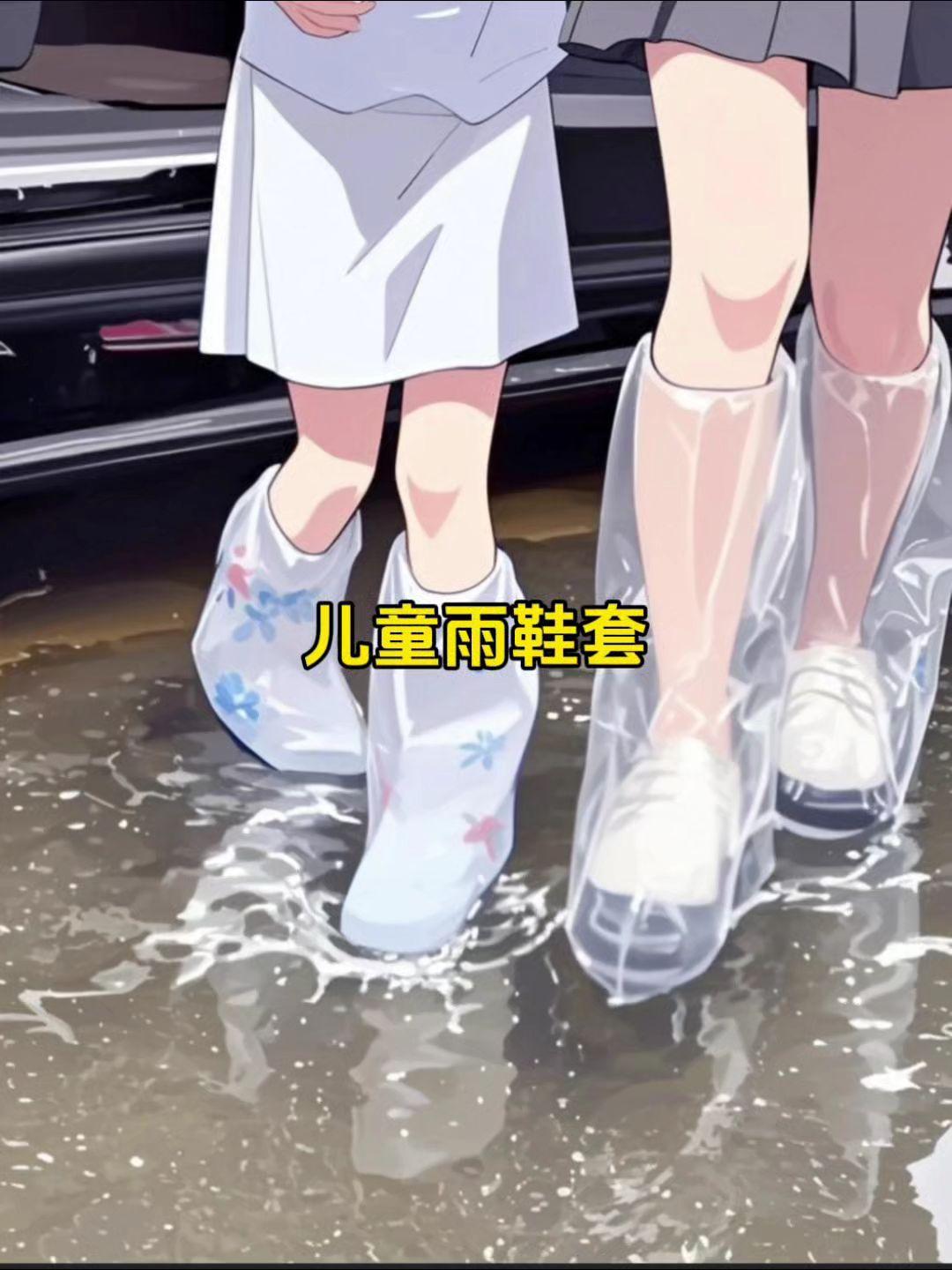 防滑鞋套 雨季来了备几双这样的鞋套再也不用担心弄湿鞋子了。