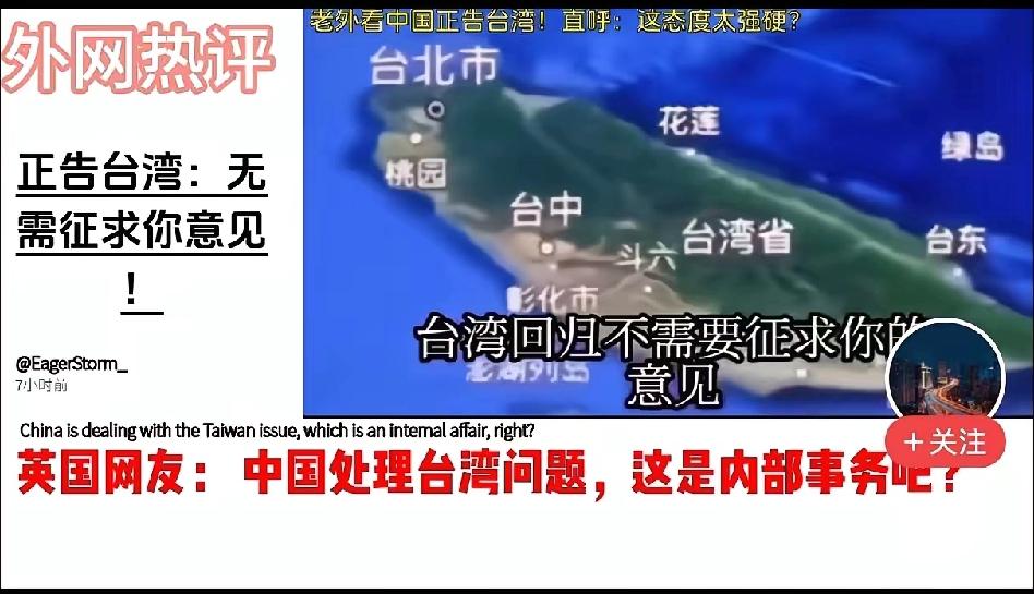 中国严正警告台湾:台湾统一不需征求台湾意见！
中国政府终于迈出了这一步。这一步走