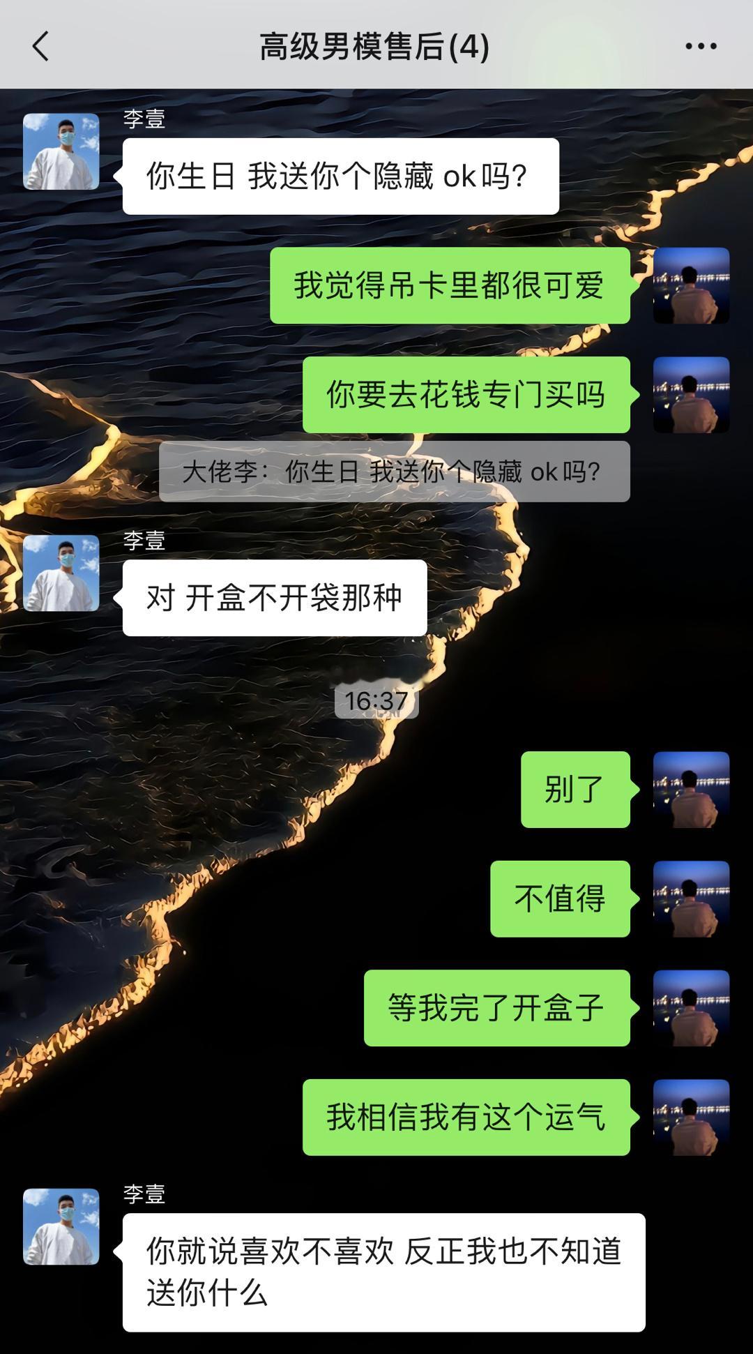 李狗壹还是爱我的 ​​​