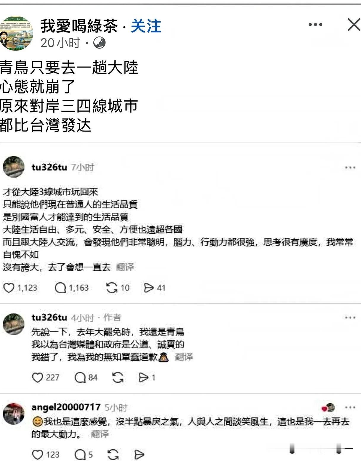 提个建议：国家可以考虑给台湾同胞发个通告，欢迎台湾2300万同胞来大陆：
1、所