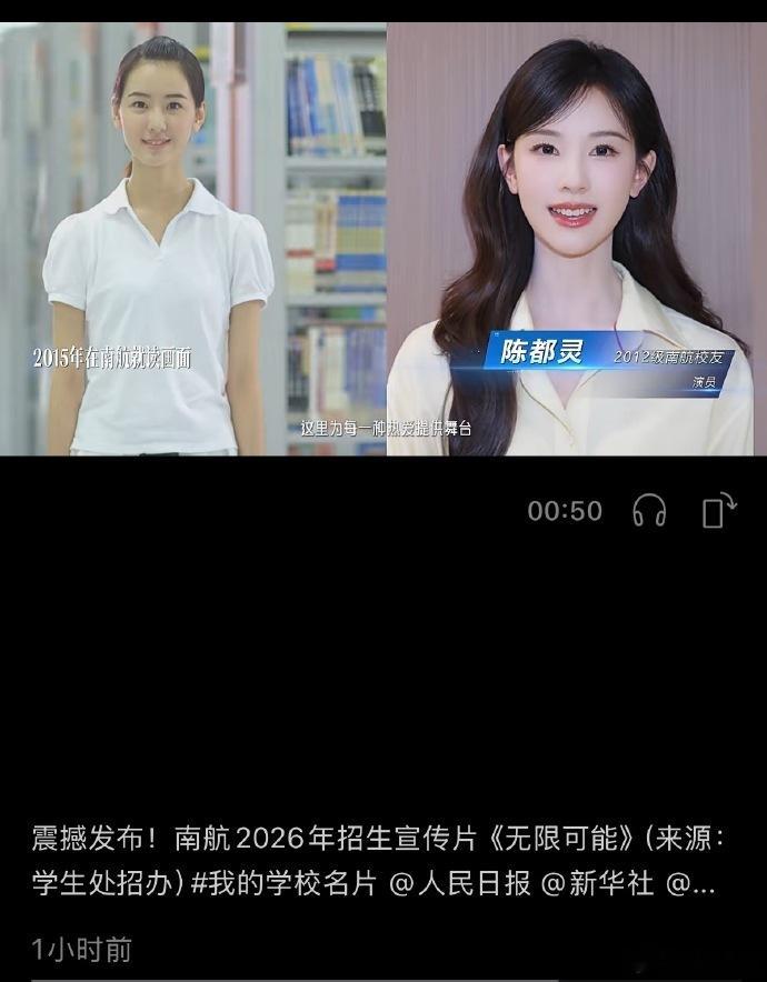 陈都灵再上南航宣传片南航2026宣传片有陈都灵陈都灵再上南航宣传片！陈都灵好优秀