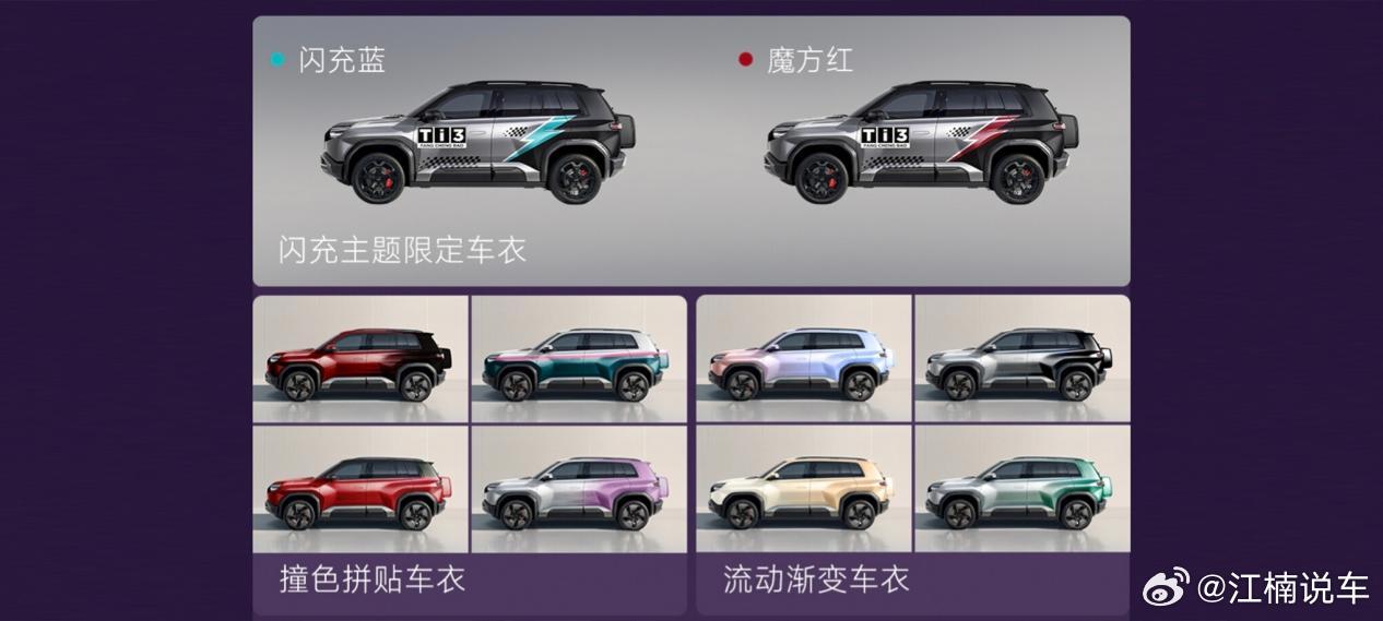 3月28日，方程豹钛3闪充版上市发布会在武汉东湖绿道举行。新车以“5分钟充好，9