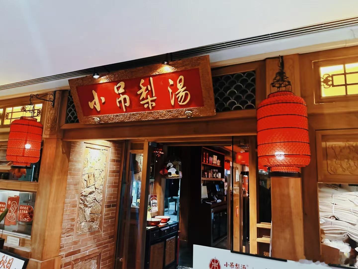 北京二次元别错过！小吊梨汤游戏联名是限定福利，活动结束就没啦。绝美流麻周边必收，