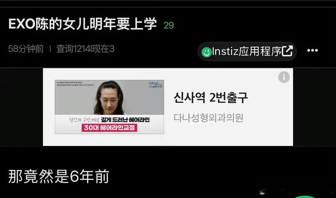 金钟大女儿明年将上小学金钟仁说exo是六人组
