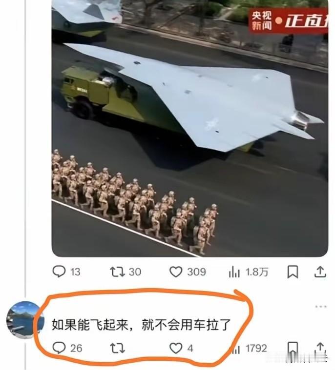 下面评论的这位仁兄，不是蠢就是坏[呲牙]搞笑军事评论 爆笑网友评论 军事趣评